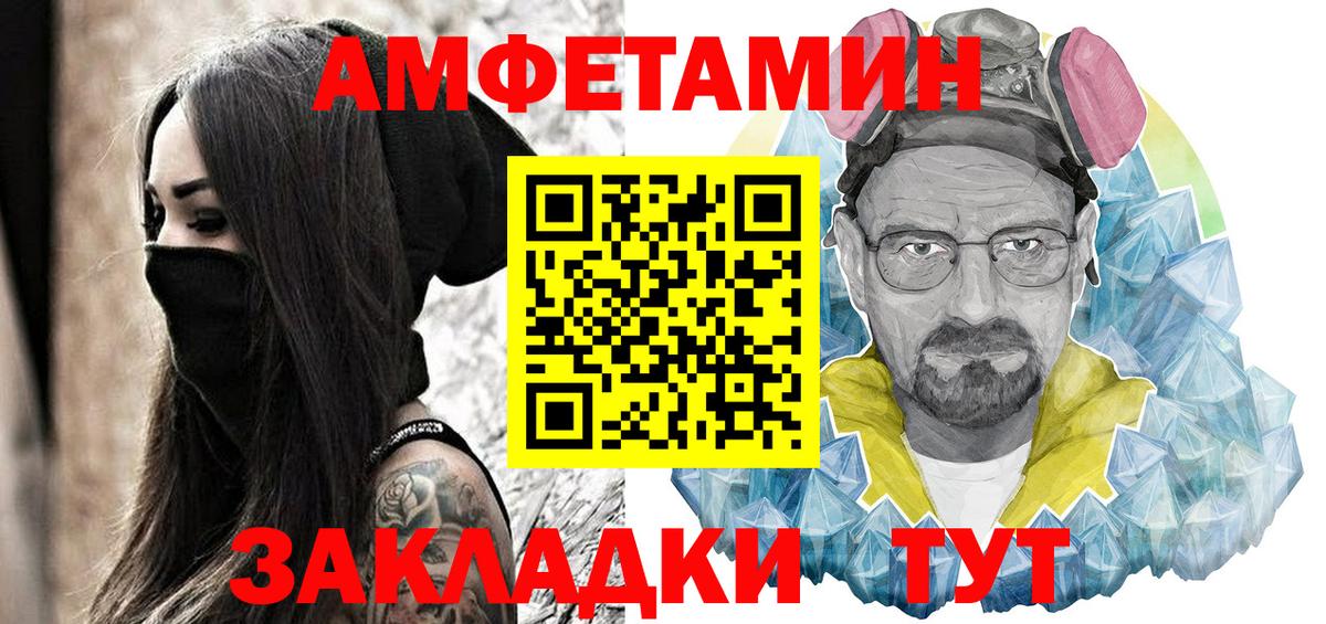 Amphetamine 98% Железноводск