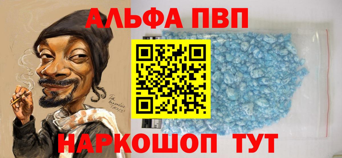A PVP мука Железноводск
