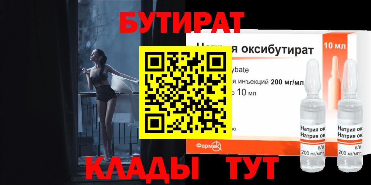 Меф МЯУ МЯУ   Cocaine  ГЕРОИН  Вход с VPN  Железноводск  ГАШИШ  Каннабис  Гашиш 