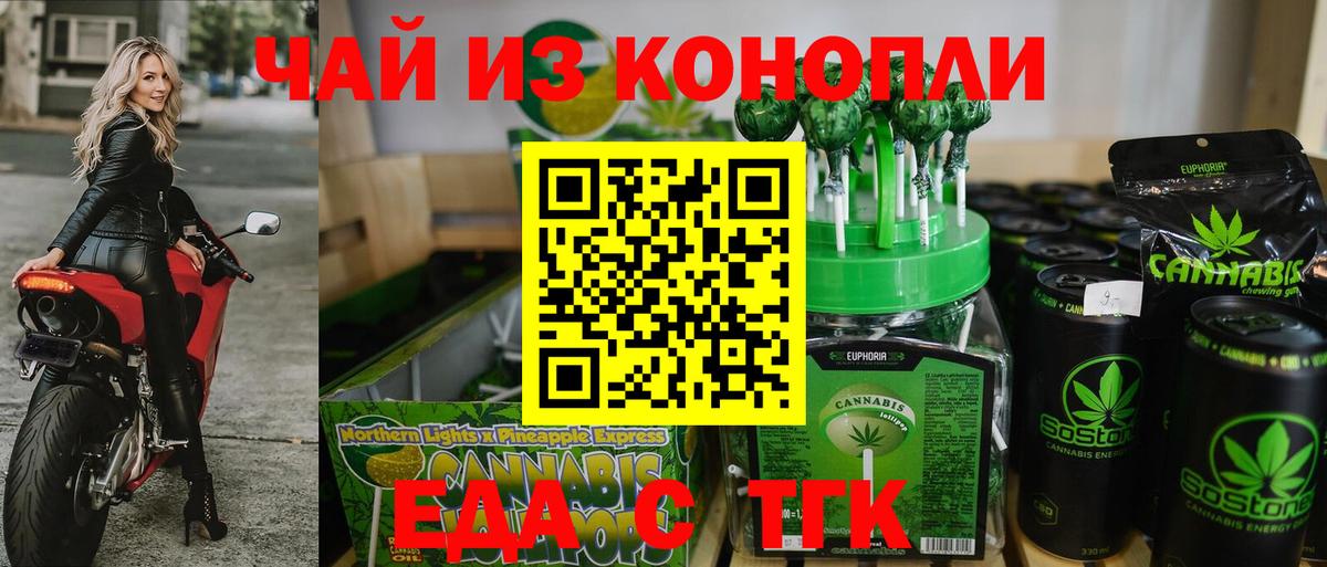 Canna-Cookies конопля Железноводск
