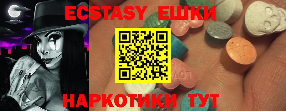 Экстази mix  Вход с VPN  Железноводск  Экстази диски 