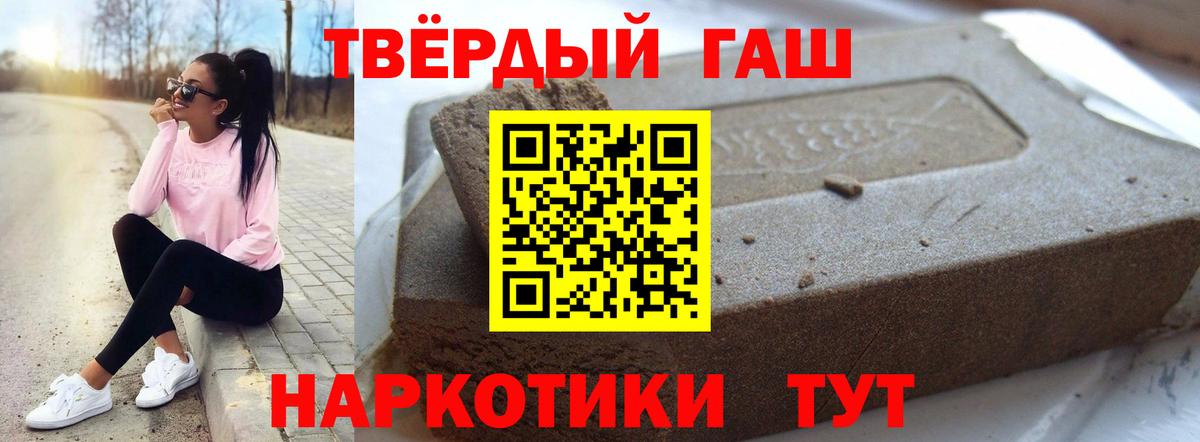 Гашиш 40% ТГК Железноводск
