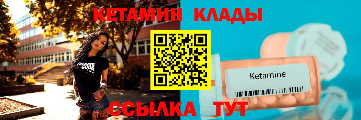 КЕТАМИН ketamine  Кетамин VHQ  omg зеркало  Железноводск  Вход с VPN 