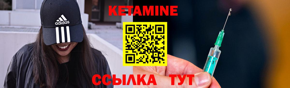 Кетамин ketamine Железноводск
