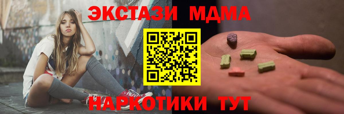 Железноводск  МДМА VHQ  MDMA  Вход с VPN 