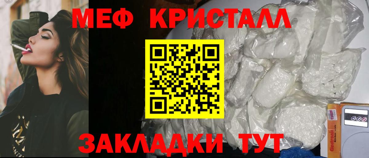 Меф мяу мяу Железноводск