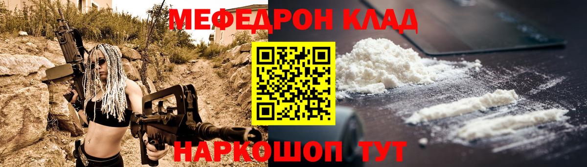Мефедрон VHQ  Мефедрон  МЯУ-МЯУ 4 MMC  mega зеркало  Вход с VPN  Железноводск 