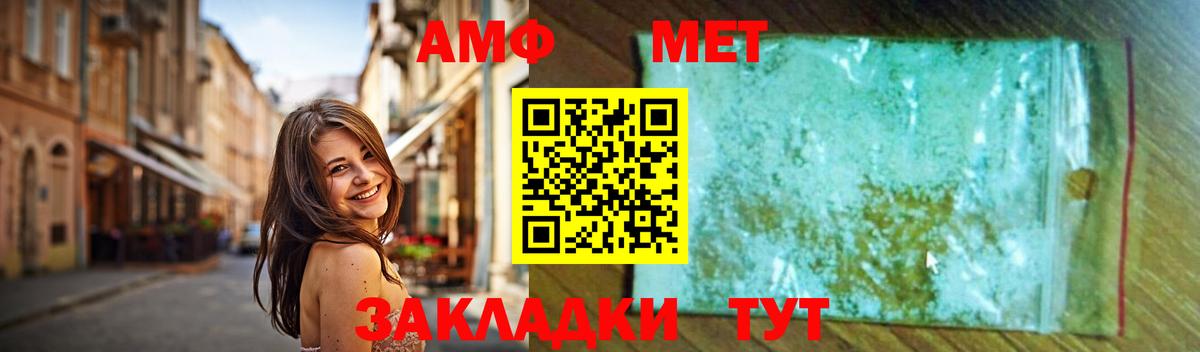 Метамфетамин Methamphetamine  Вход с VPN  Метамфетамин  Железноводск  Метамфетамин Methamphetamine 