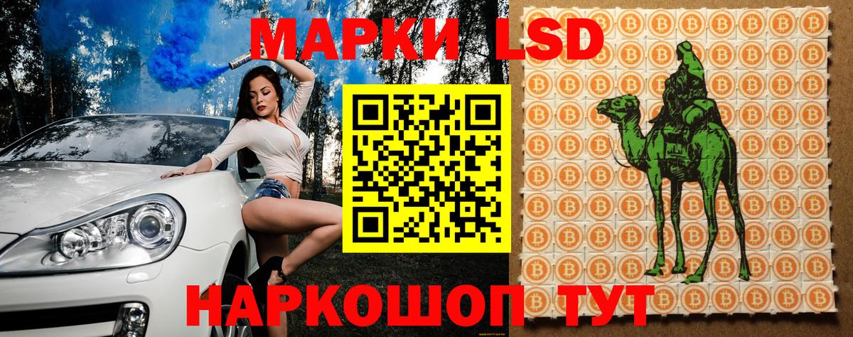 Марки 25I-NBOMe 1,5мг Железноводск
