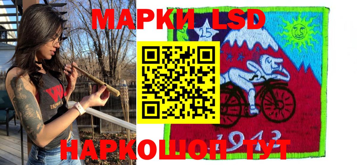 Железноводск  Марки NBOMe  Вход с VPN  Наркотические марки 1,8мг 