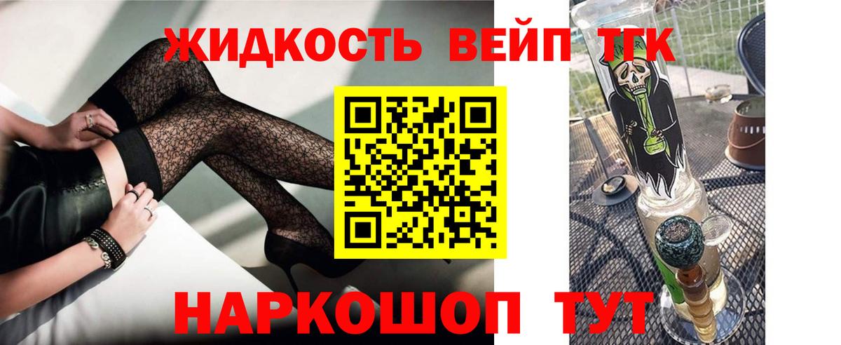 Железноводск  Дистиллят ТГК Wax  Вход с VPN  Дистиллят ТГК вейп с тгк 