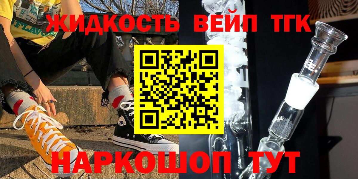 Дистиллят ТГК гашишное масло Железноводск